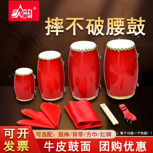 腰鼓歌韵幼儿舞蹈打击乐器腰鼓