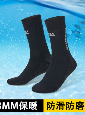 DIVESAIL浮潜潜水袜中长筒防晒自由潜加厚保暖男女冲浪游泳沙滩袜