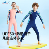 DIVESAIL儿童泳衣女孩男孩连体长袖 防晒速干游泳衣泳装 浮潜水母衣
