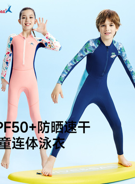 DIVESAIL儿童泳衣女孩男孩连体长袖防晒速干游泳衣泳装浮潜水母衣