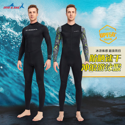 DIVE&SAIL防晒50+速干冲浪水母服