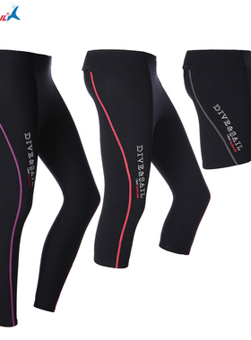 DIVE&SAIL1.5MM加厚保暖潜水长裤男女分体浮潜裤帆船冲浪冬泳泳裤