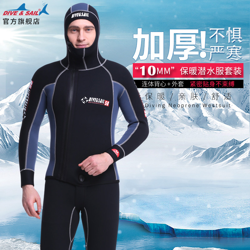 DIVE&SAIL潜水服5mm加厚加绒两件套 分体连帽保暖防寒深潜湿衣男