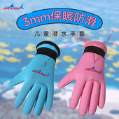 DIVE&SAIL儿童3mm潜水手套小孩专业保暖防刮防水母大童浮潜沙滩