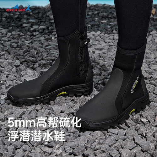 DIVESAIL5mm保暖防滑脚蹼潜水鞋