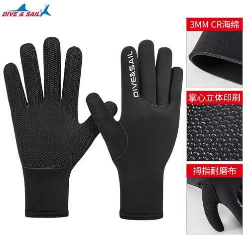 DIVE&SAIL专业防割5mm冲浪帆船