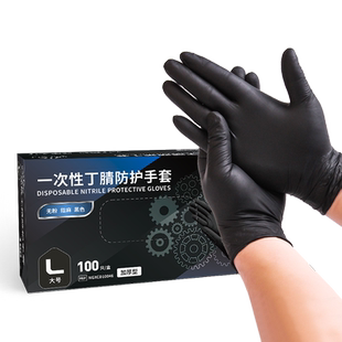 英科医疗一次性丁腈手套耐用家务乳胶加厚厨房PVC家用洗碗手套