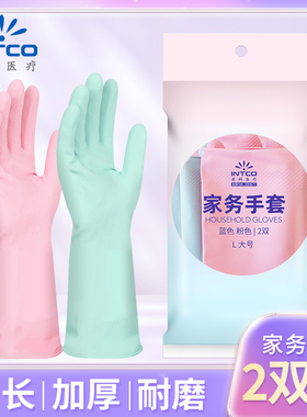 英科医疗家务手套厨房清洁蓝色粉色天然乳胶加绒防水耐用
