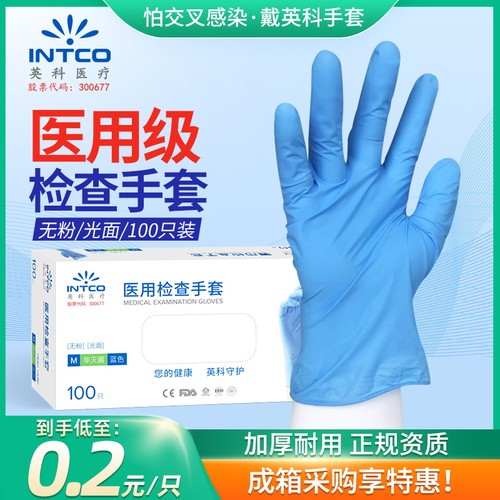 英科医疗手套一次性检查合成