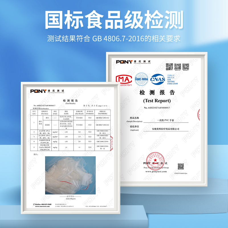 英科医疗一次性PVC手套防水耐用