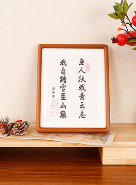 实木榫卯黑胡桃色圆角摆台相框