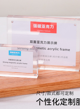 亚克力相框强磁台卡价格标签结婚证照片框56712寸8水晶透明框摆台