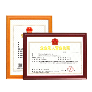 实木营业执照相框摆台a3营业执照框架画框装裱挂4K摆台照片墙定制