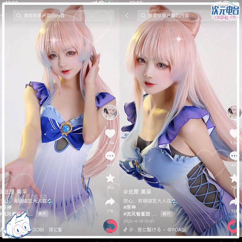 现货 原神cos 珊瑚宫心海 观赏鱼泳装泡温泉遮肚子可下水泳衣二设属于什么档次？