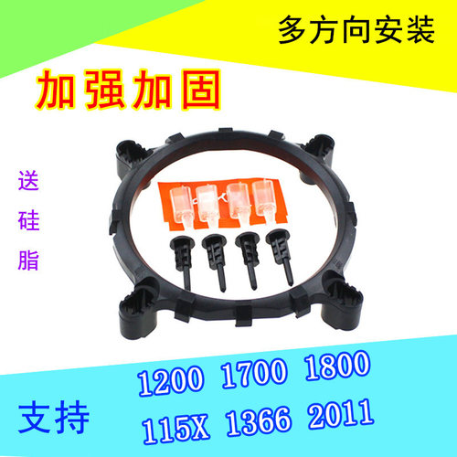 CPU主板散热器风扇底座扣具