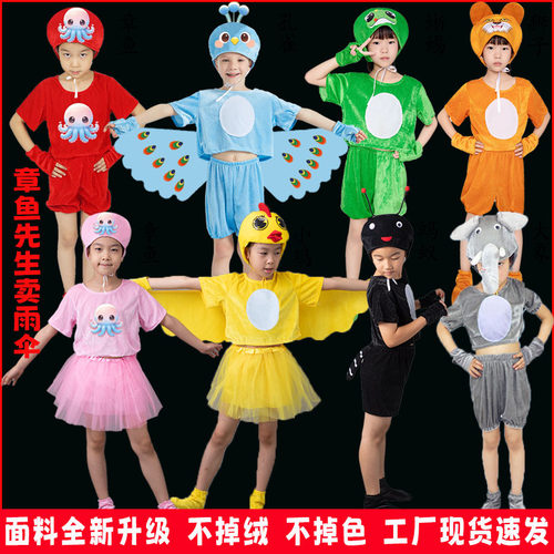 绘本剧章鱼先生卖雨伞儿童动物演出服狮子蚂蚁鸡大象孔雀表演衣服