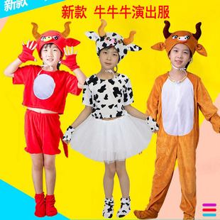 儿童奶牛演出服花牛老黄牛动物表演服小学生幼儿园舞蹈衣服卡通