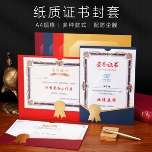 a4荣誉证书定制加厚证书封套横竖版优秀员工获奖奖状打印教师学生幼儿园结业证书聘书定制高级感收藏授权证