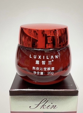 露皙兰377虫草熬夜沁莹眼霜护肤保湿补水紧致修护眼部精华化妆品