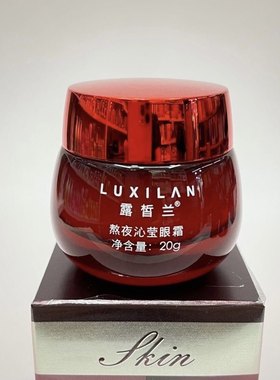 露皙兰377虫草熬夜沁莹眼霜护肤保湿补水紧致修护眼部精华化妆品