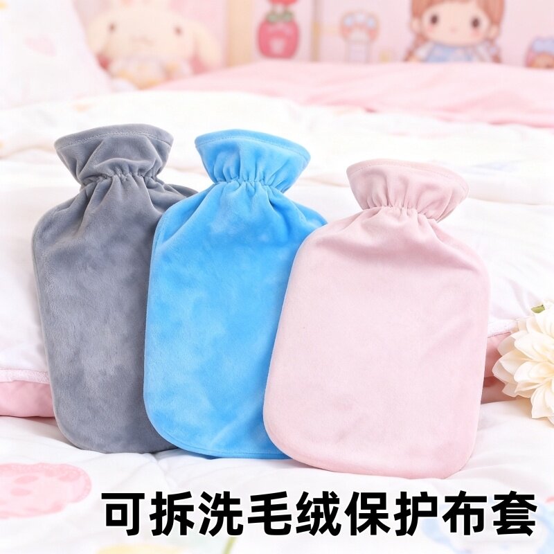 热水袋保护套单卖防烫可拆洗隔热毛绒外罩加厚注水灌暖水袋布套子