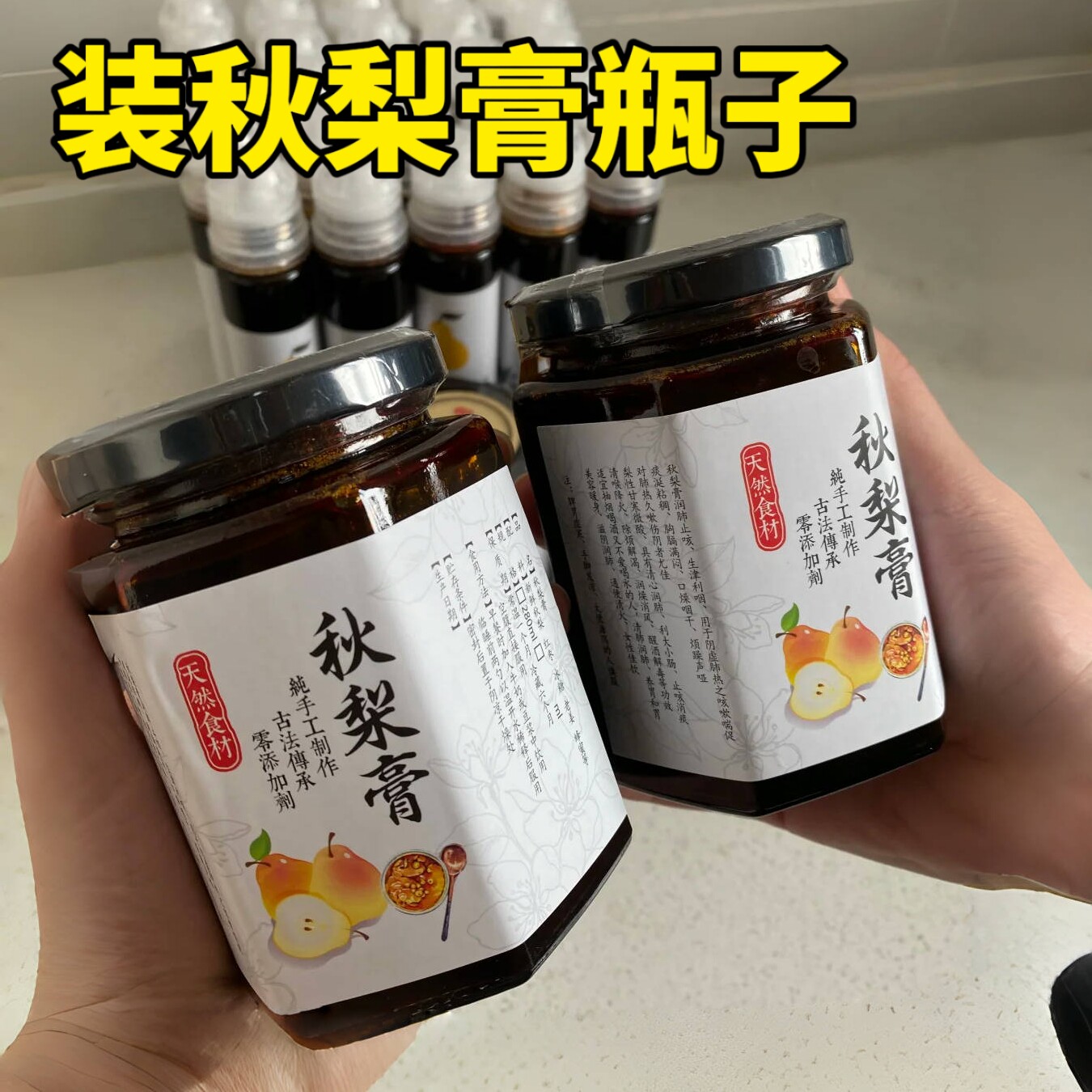 秋梨膏分装玻璃瓶陈皮冰糖柠檬膏专用六棱空瓶子川贝母母雪梨膏密