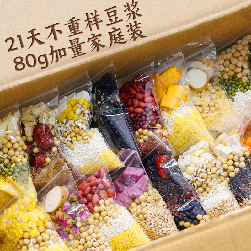 五谷杂粮豆浆料包不重样豆浆包
