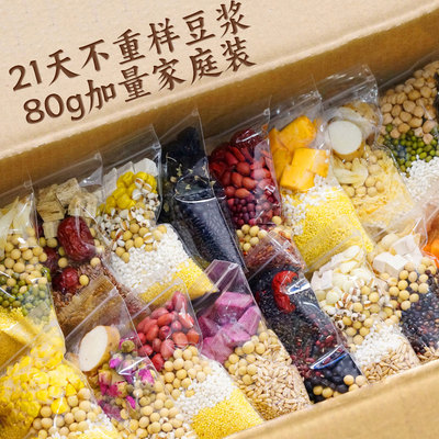 21天不重样豆浆包气血乌发豆浆！