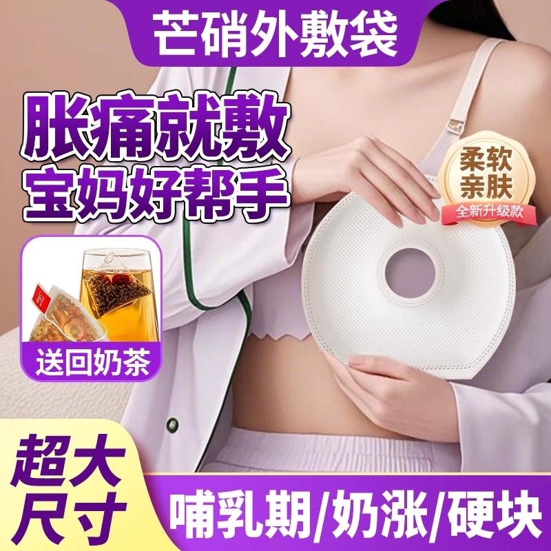 哺乳期回奶，既省心又无痛