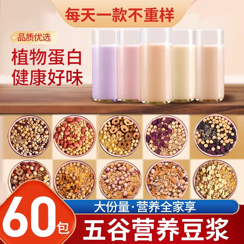 超好喝的豆浆大揭秘！一口就爱上