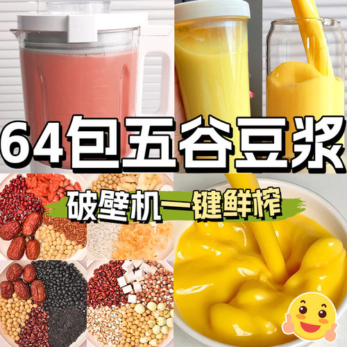 甜而不腻的豆浆，满足你的甜品胃