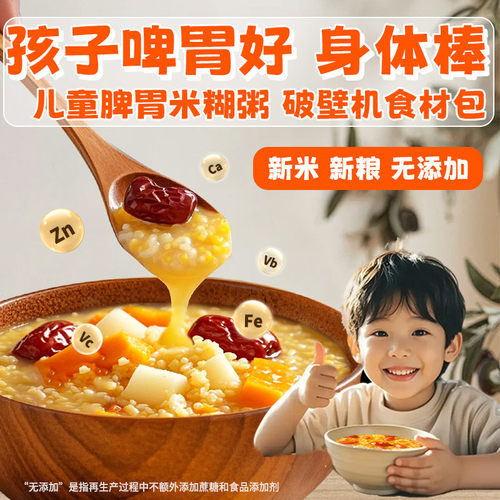 五谷杂粮养胃粥八宝粥