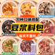豆浆包五谷杂粮破壁机专用豆浆料包早餐营养儿童孕妇打豆浆材料包