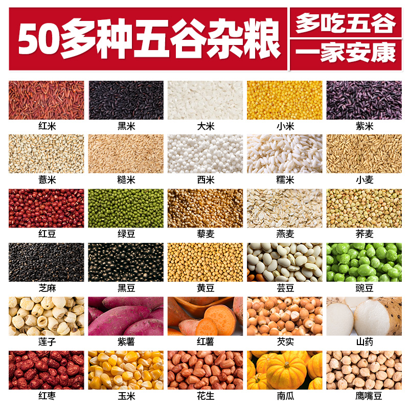 爱自己，从一碗营养的杂粮开始