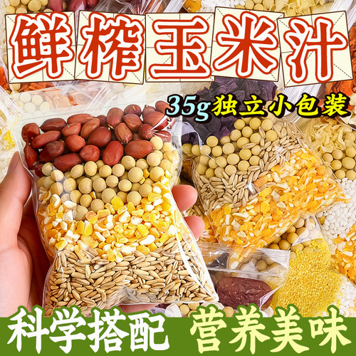 超好喝的豆浆大揭秘！一口就爱上