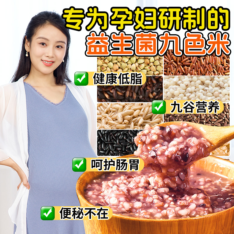控糖选它！九色糙米实力领跑