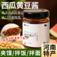 西瓜酱豆河南特产老式 西瓜酱夹馍拌饭黄豆酱豆瓣酱农家自制瓜豆酱