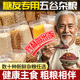 杂粮米五谷杂粮粗粮低脂糙米孕妇健身主食轻食粗粮打豆浆八宝粥米