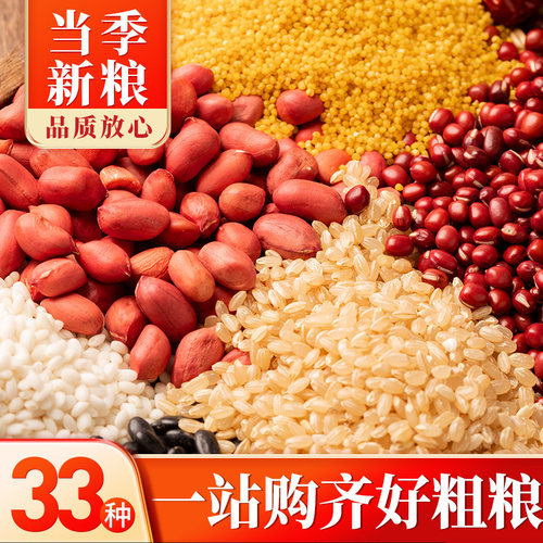 营养丰富，八宝粥原料为健康加分