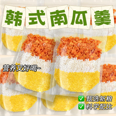 孩子都爱喝的饭店同款南瓜羹米糊