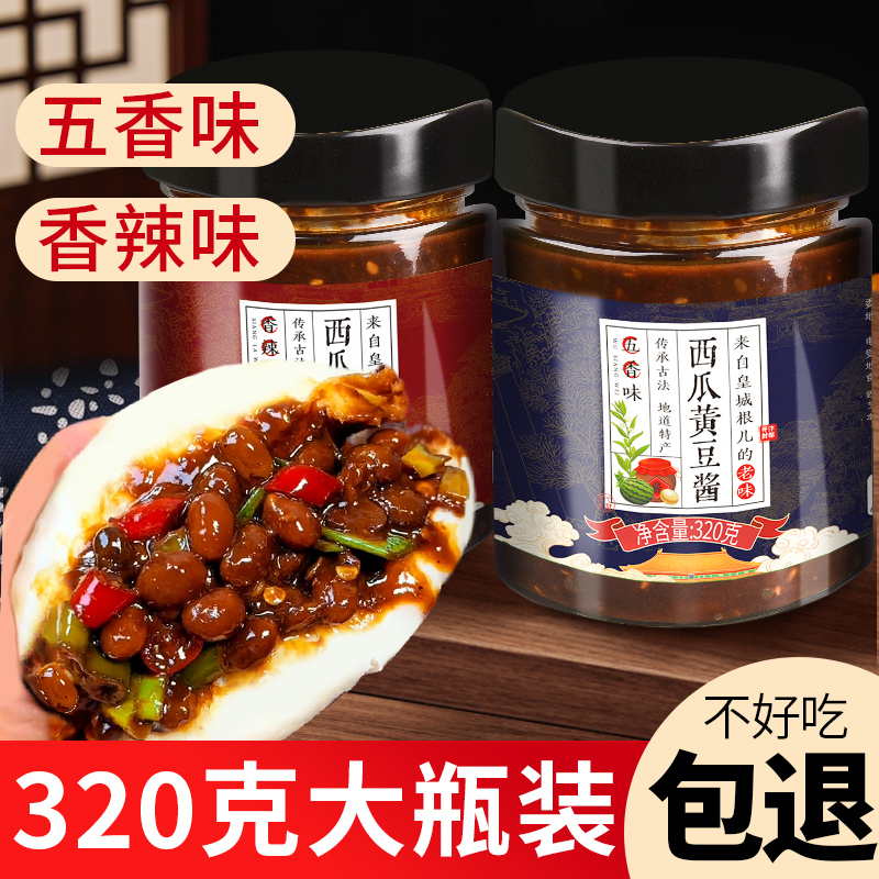 吃了就停不下来的西瓜酱，太赞啦