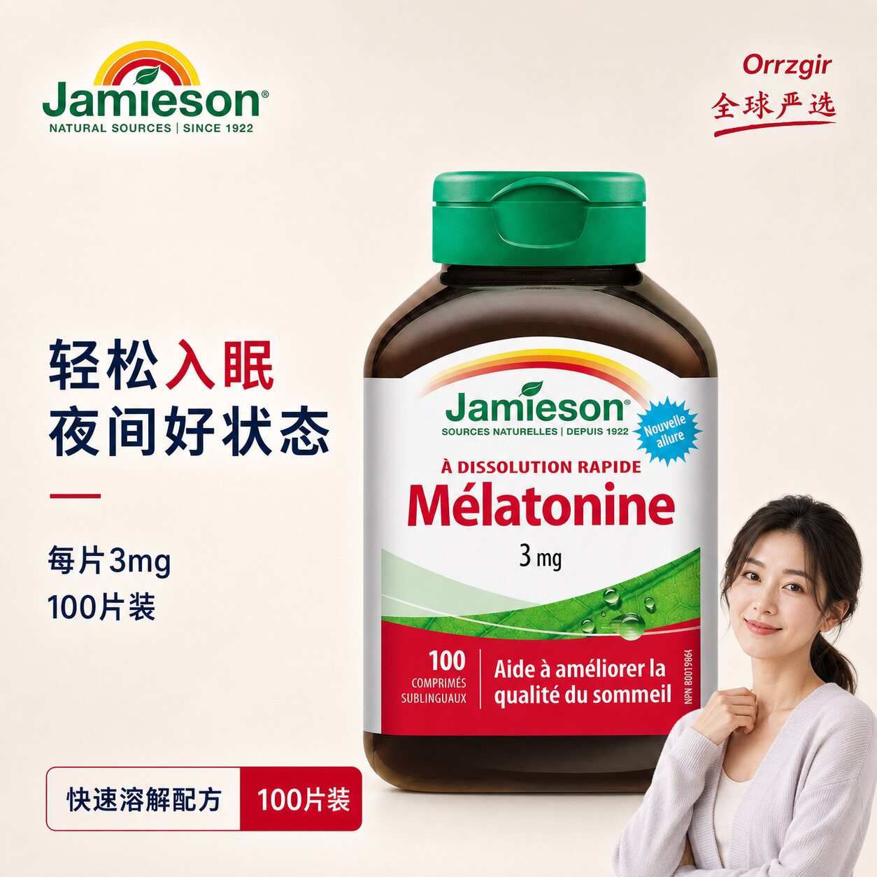 jamieson健美生褪黑素含褪黑素/γ-氨基丁酸