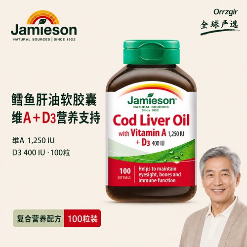 Jamieson健美生深海鳕鱼鱼肝油Omega3维生素A软胶囊护眼健脑100粒