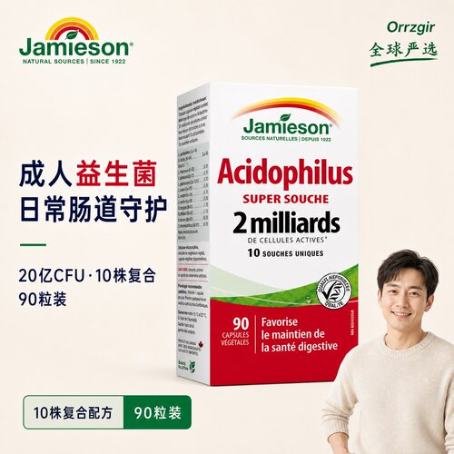 Jamieson健美生加拿大益生菌复合胶囊90粒高活性肠道健康养胃呵护