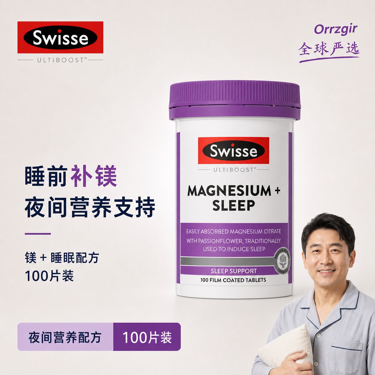 斯维诗 Swisse 镁+睡眠钙镁锌