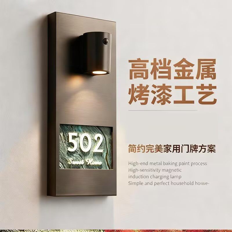 门牌定制高级感感应发光家庭家用入户门住宅酒店别墅工作室房间门牌门