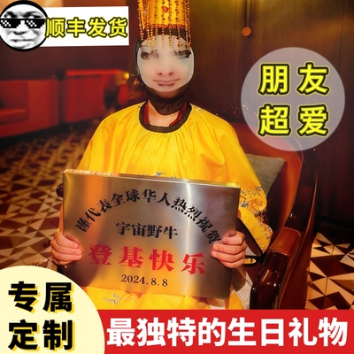 送闺蜜送兄弟有意思的生日礼物