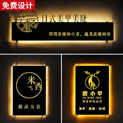 镂空灯箱广告牌铁艺户外门头背发光字店招牌展示门牌logo定制定做