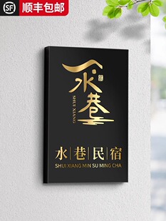 工作室logo门牌定制民宿美容公司招牌订制门口广告牌铜牌定做制作