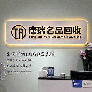 公司前台形象墙背景墙logo发光字定制亚克力字招牌灯箱广告牌定制